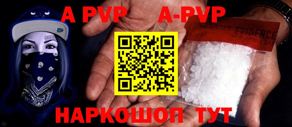 A-PVP СК КРИС Советский