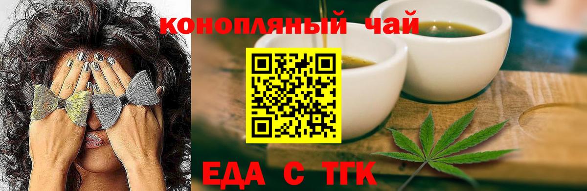 Печенье с ТГК марихуана  Вход с VPN  Советский 