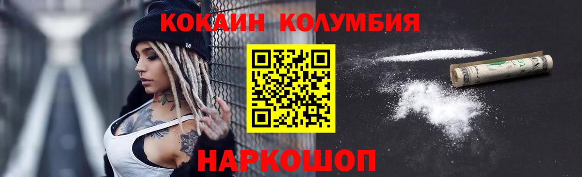 Советский  COCAIN Эквадор  COCAIN 98%  Вход с VPN 