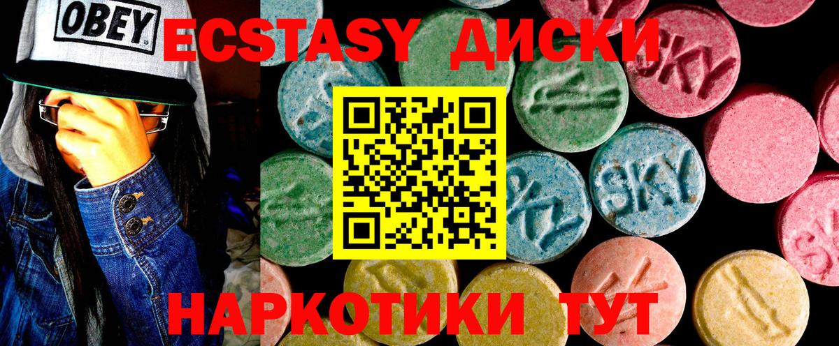 Ecstasy MDMA  Вход с VPN  Советский 