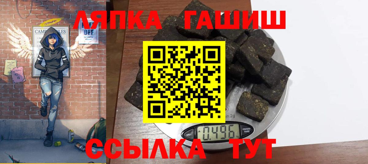Гашиш  ГАШИШ Cannabis  Советский  Вход с VPN  ГАШ гашик 