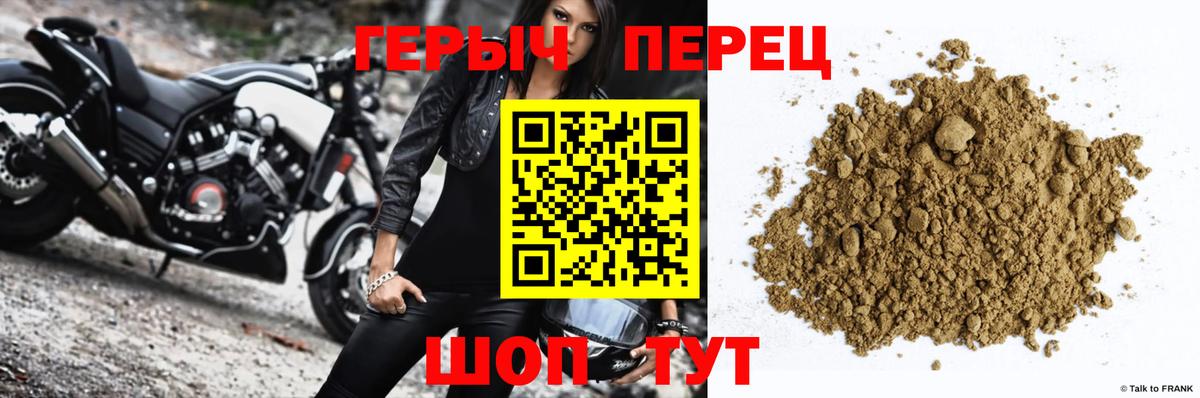 Советский  Героин  Вход с VPN  ГЕРОИН Heroin 