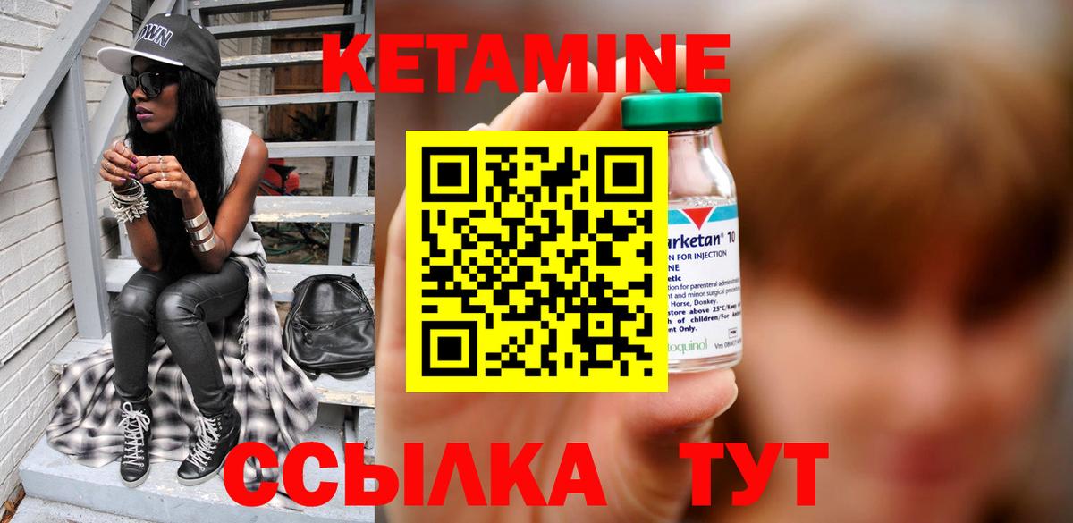 КЕТАМИН ketamine  Вход с VPN  КЕТАМИН ketamine  Советский 