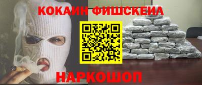 кокаин перу Рузаевка