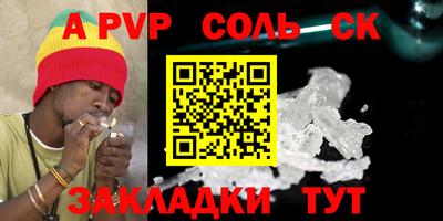 соль курить ск Рязань