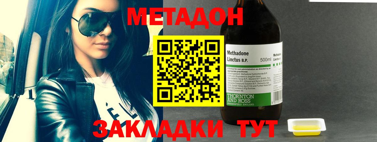 МЕТАДОН белоснежный  Вход с VPN  Советский 