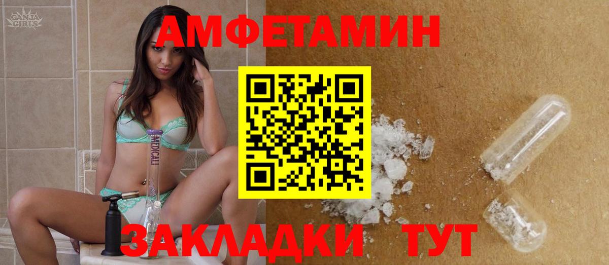 Метамфетамин кристалл Советский