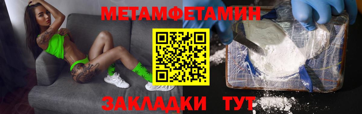 Метамфетамин кристалл  Вход с VPN  Советский  Метамфетамин кристалл 