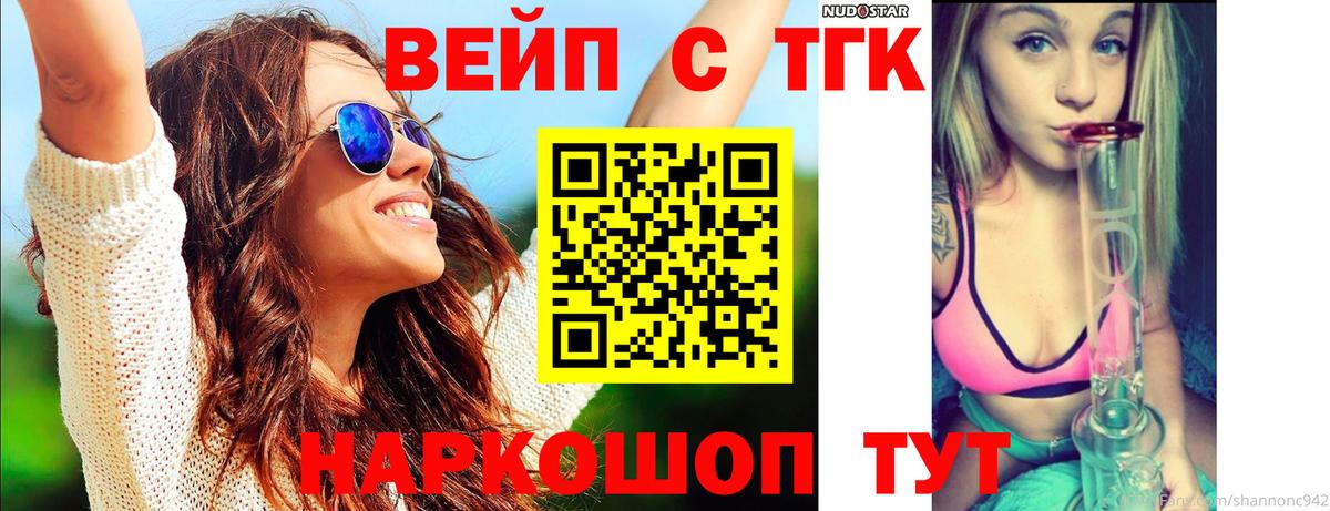 ТГК концентрат Советский