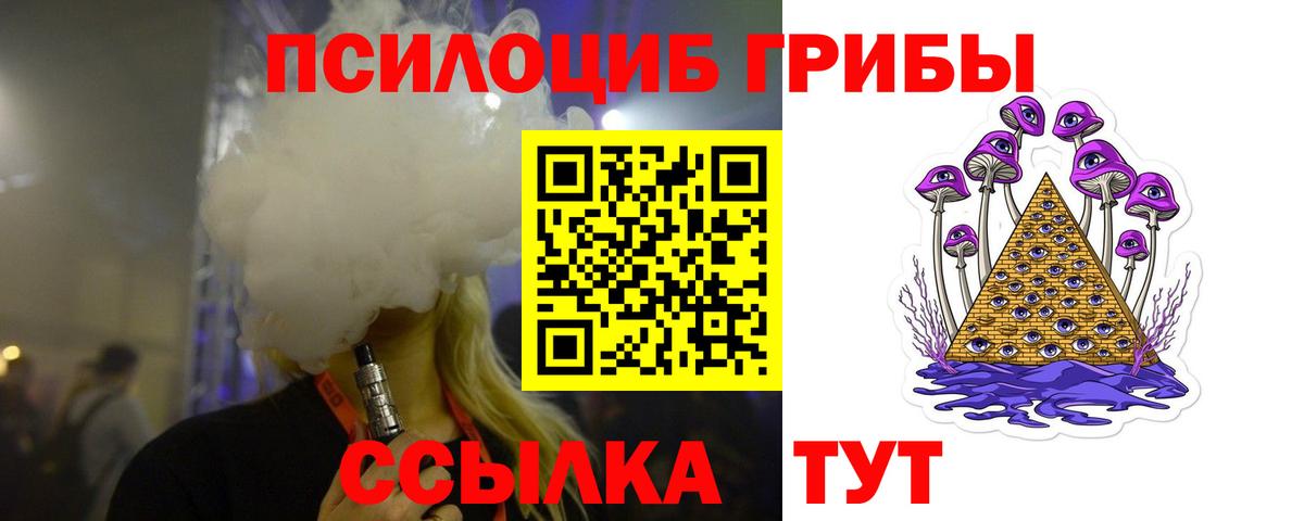 Советский  Галлюциногенные грибы GOLDEN TEACHER  Псилоцибиновые грибы Magic Shrooms  Вход с VPN 